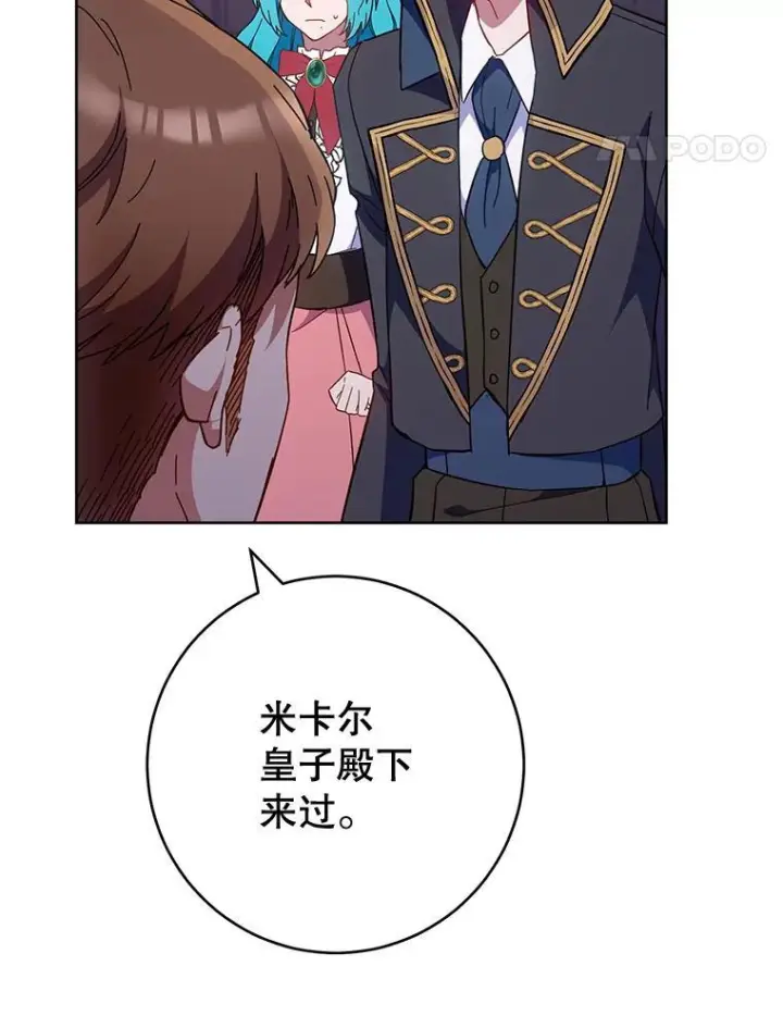 漫画《皇家厨师小姐》111.皇家厨房的秘密第14张图