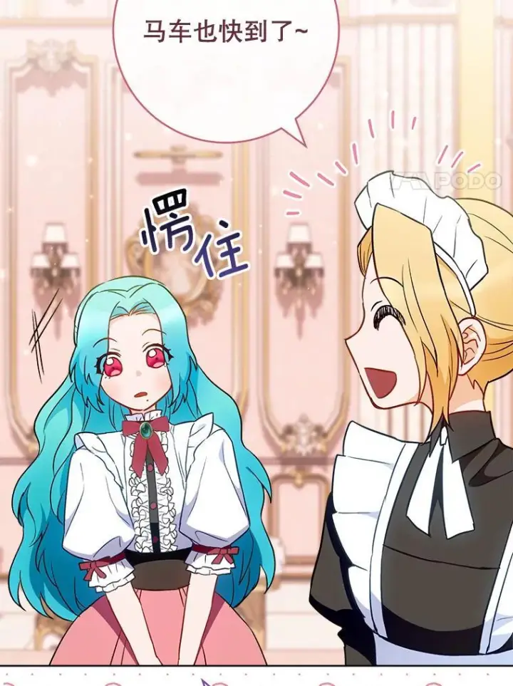 漫画《皇家厨师小姐》111.皇家厨房的秘密第140张图