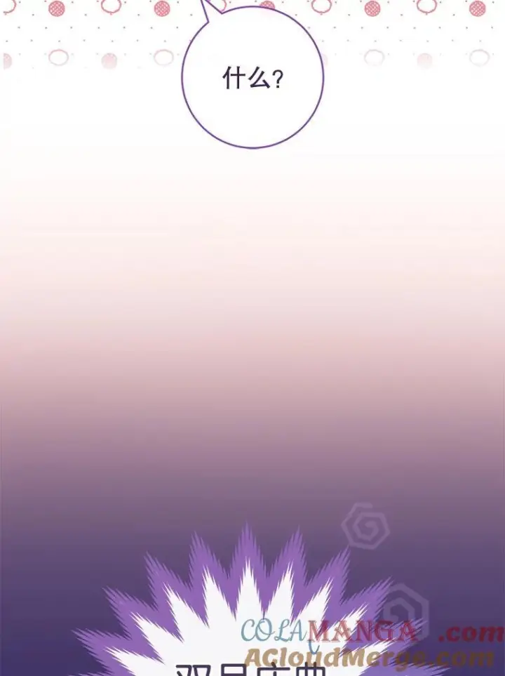 漫画《皇家厨师小姐》111.皇家厨房的秘密第141张图