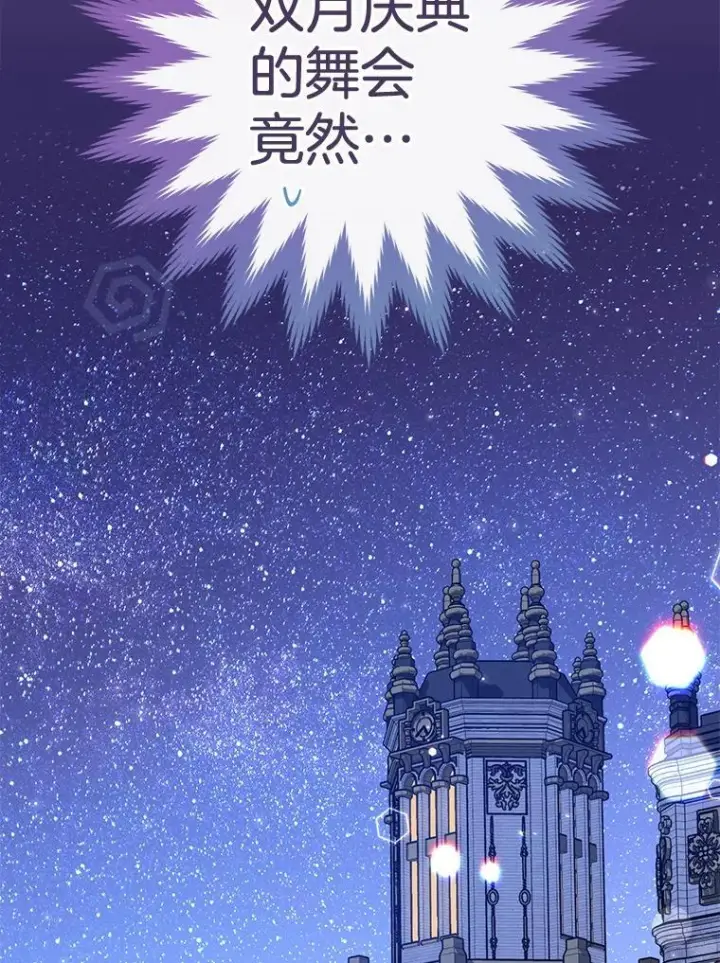 漫画《皇家厨师小姐》111.皇家厨房的秘密第142张图