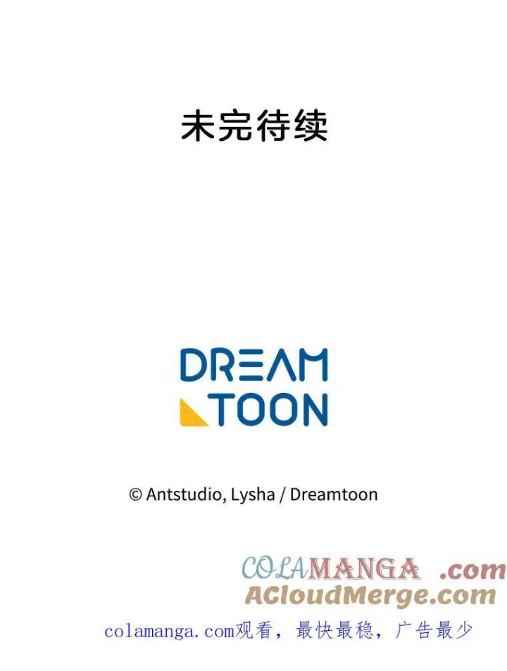 漫画《皇家厨师小姐》111.皇家厨房的秘密第145张图