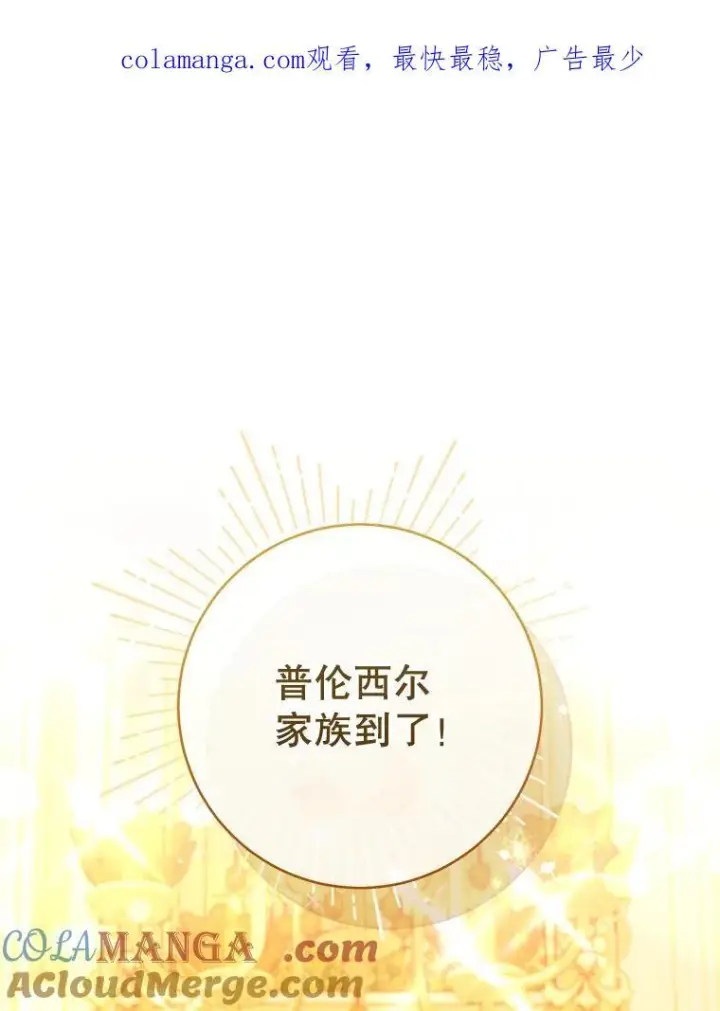 漫画《皇家厨师小姐》111.皇家厨房的秘密第146张图