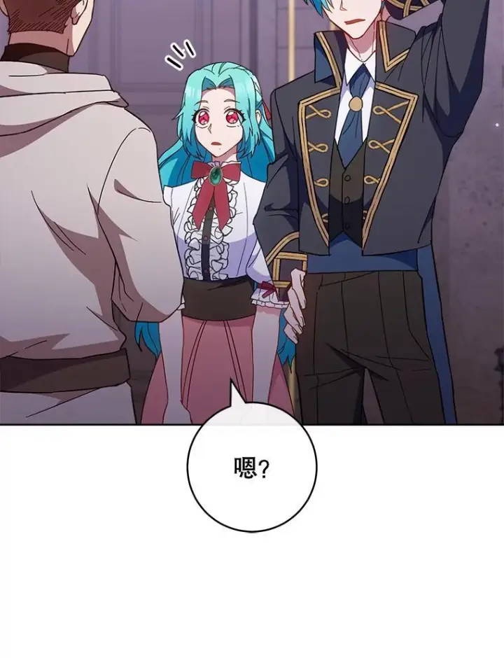 漫画《皇家厨师小姐》111.皇家厨房的秘密第16张图