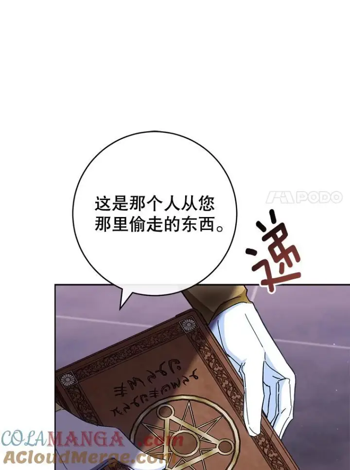 漫画《皇家厨师小姐》111.皇家厨房的秘密第17张图