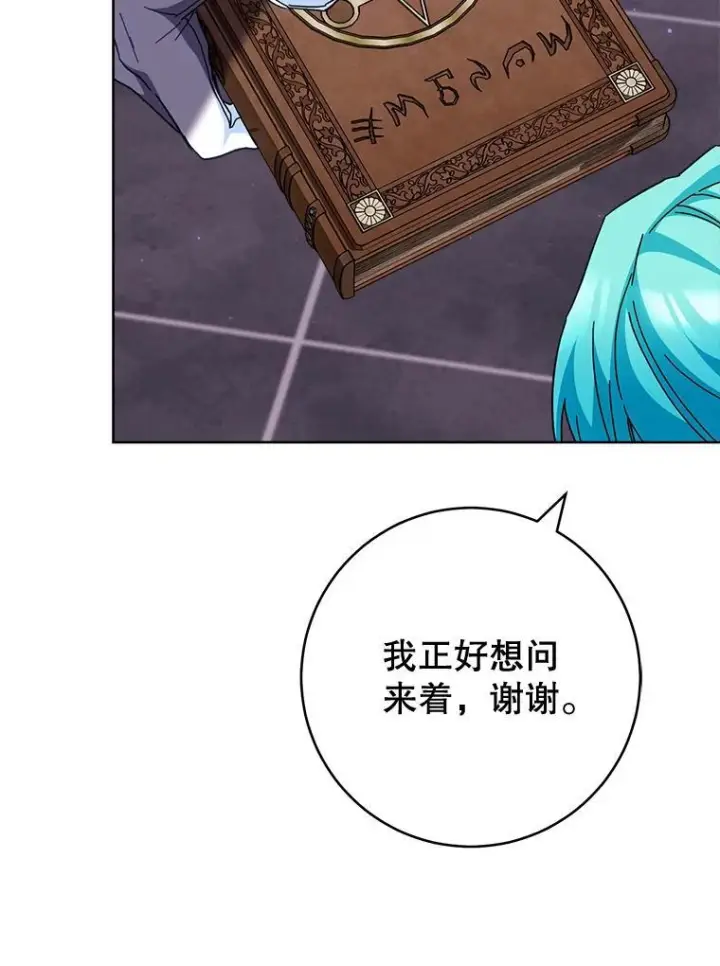 漫画《皇家厨师小姐》111.皇家厨房的秘密第18张图