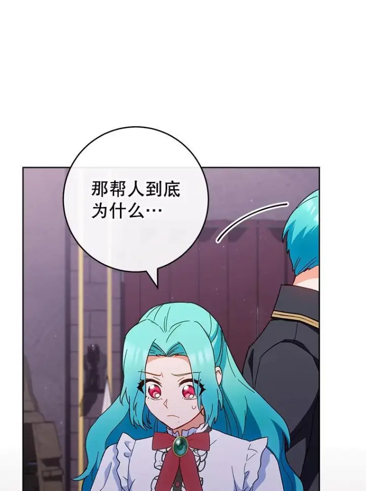 漫画《皇家厨师小姐》111.皇家厨房的秘密第19张图
