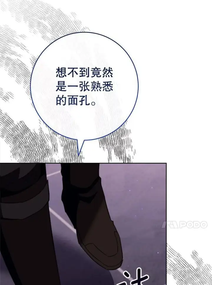 漫画《皇家厨师小姐》111.皇家厨房的秘密第23张图