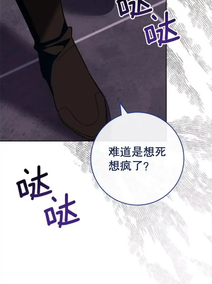 漫画《皇家厨师小姐》111.皇家厨房的秘密第24张图