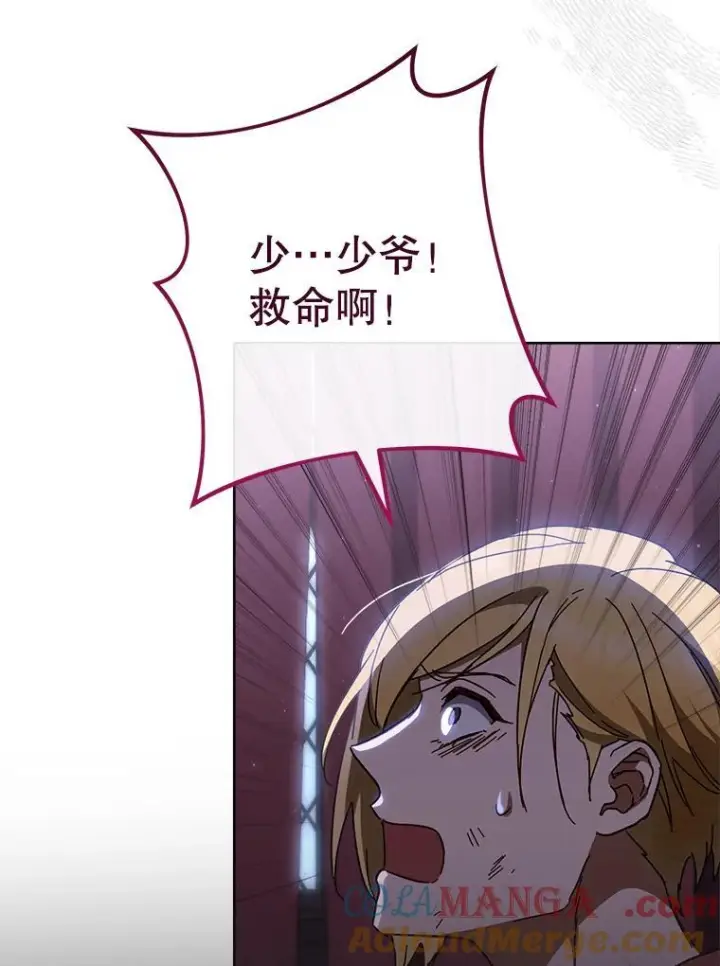 漫画《皇家厨师小姐》111.皇家厨房的秘密第25张图
