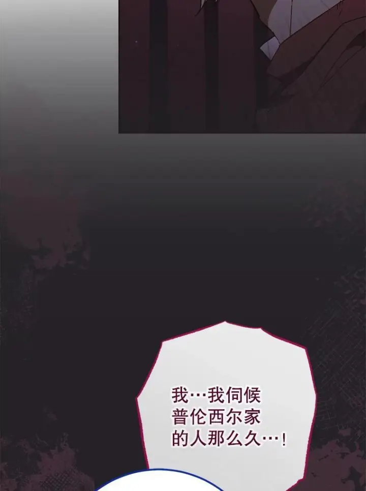 漫画《皇家厨师小姐》111.皇家厨房的秘密第26张图