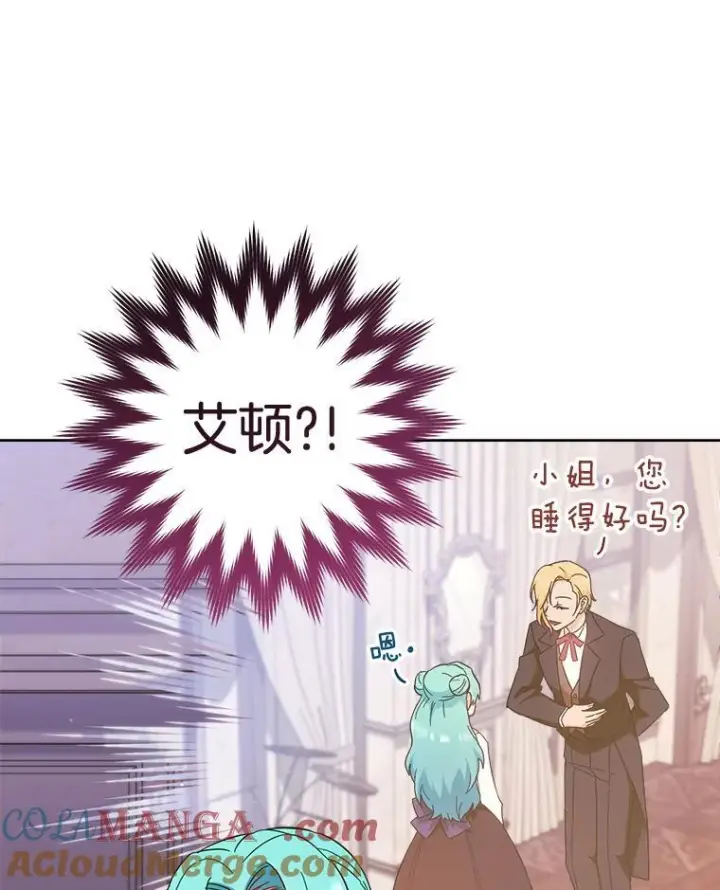 漫画《皇家厨师小姐》111.皇家厨房的秘密第29张图