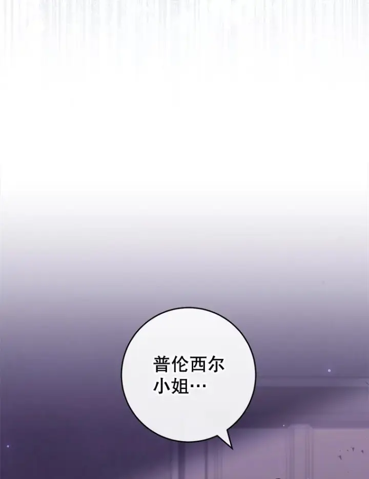 漫画《皇家厨师小姐》111.皇家厨房的秘密第3张图