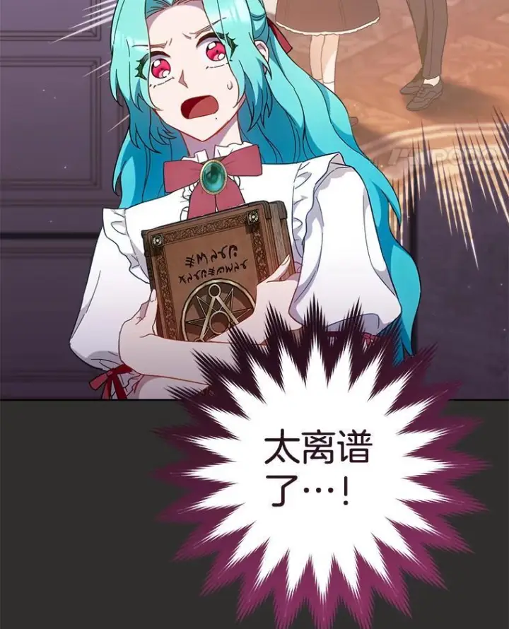 漫画《皇家厨师小姐》111.皇家厨房的秘密第30张图