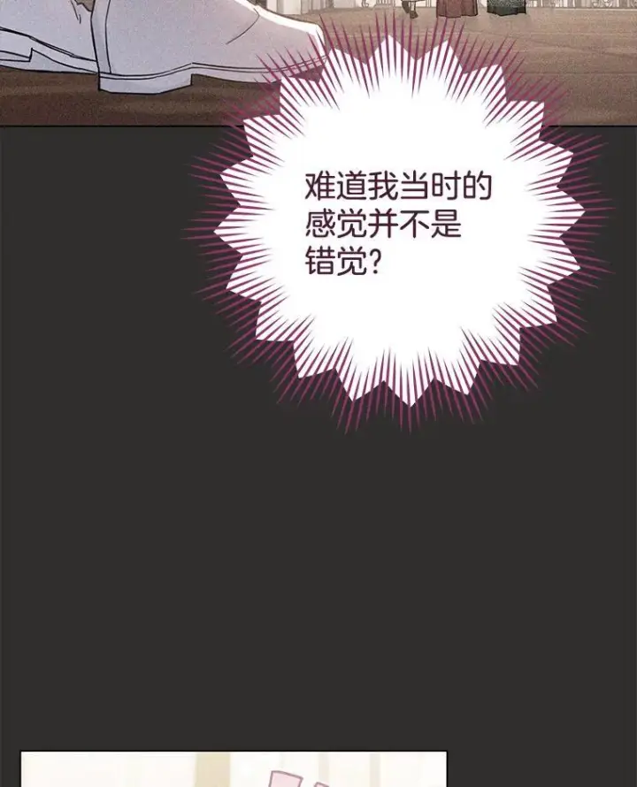漫画《皇家厨师小姐》111.皇家厨房的秘密第32张图
