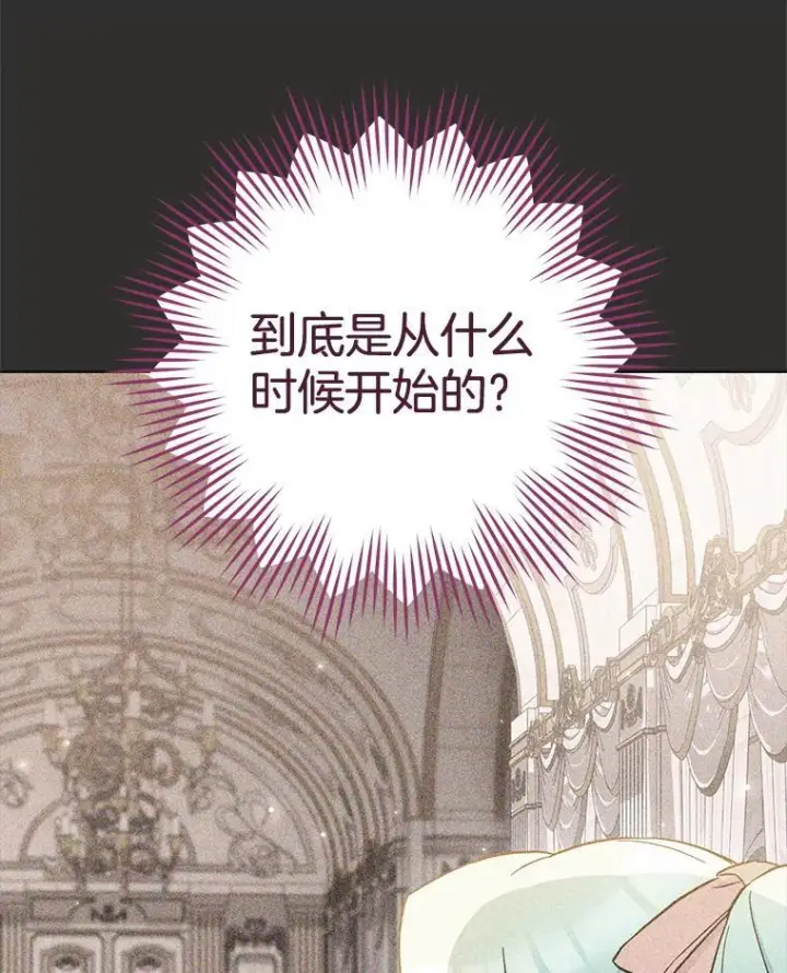 漫画《皇家厨师小姐》111.皇家厨房的秘密第34张图