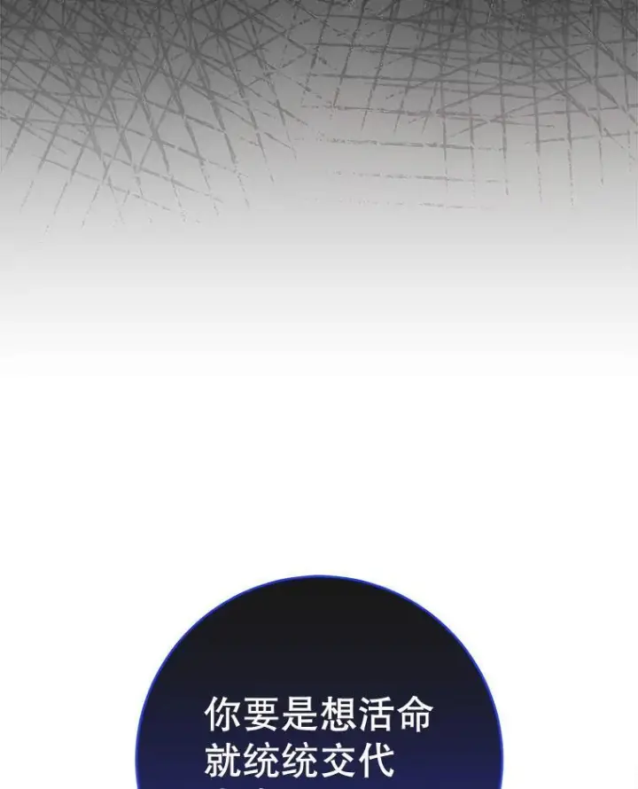 漫画《皇家厨师小姐》111.皇家厨房的秘密第36张图