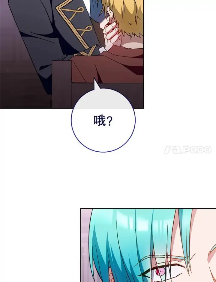 漫画《皇家厨师小姐》111.皇家厨房的秘密第40张图