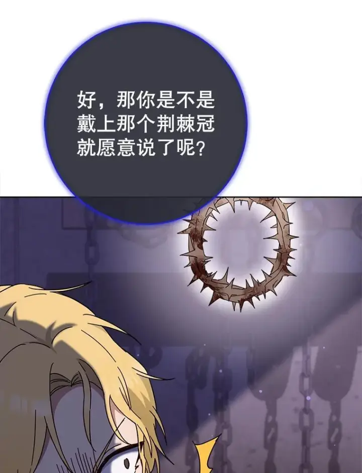 漫画《皇家厨师小姐》111.皇家厨房的秘密第42张图