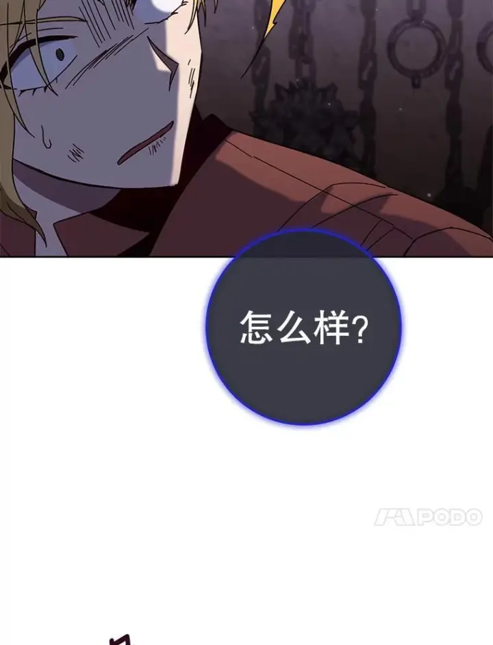 漫画《皇家厨师小姐》111.皇家厨房的秘密第43张图