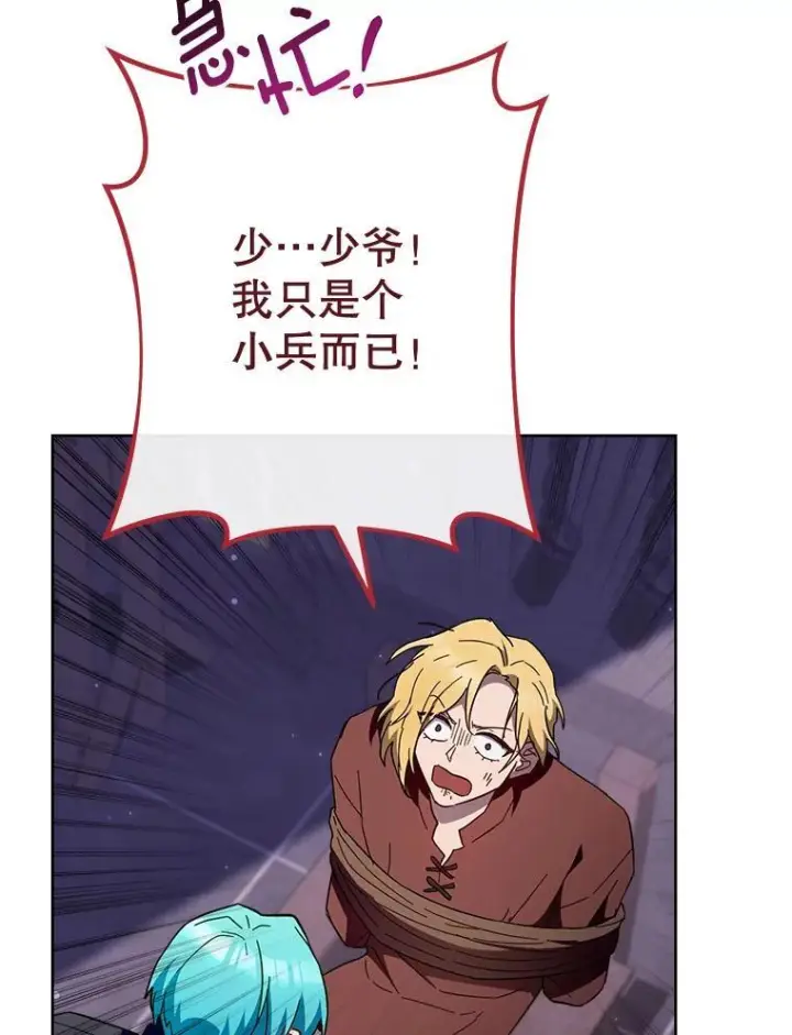 漫画《皇家厨师小姐》111.皇家厨房的秘密第44张图