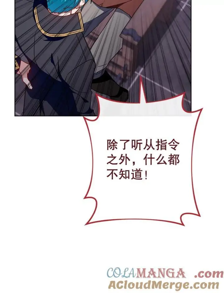 漫画《皇家厨师小姐》111.皇家厨房的秘密第45张图