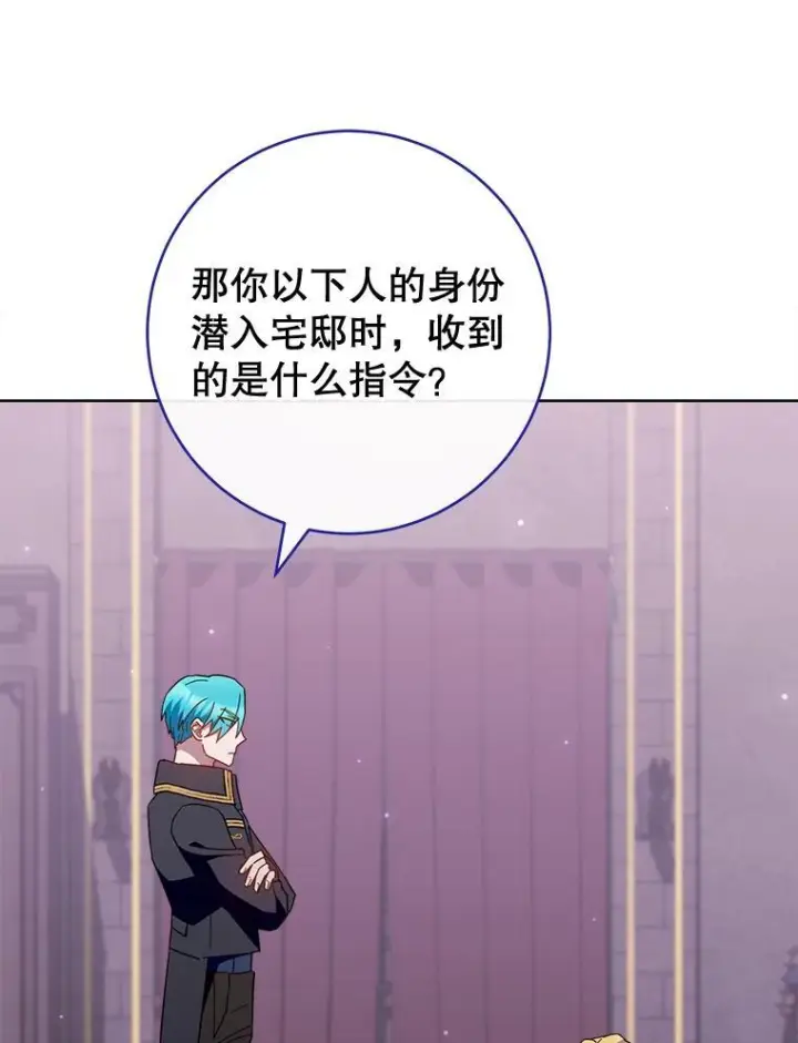 漫画《皇家厨师小姐》111.皇家厨房的秘密第46张图