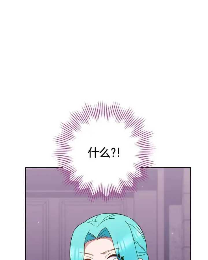 漫画《皇家厨师小姐》111.皇家厨房的秘密第48张图