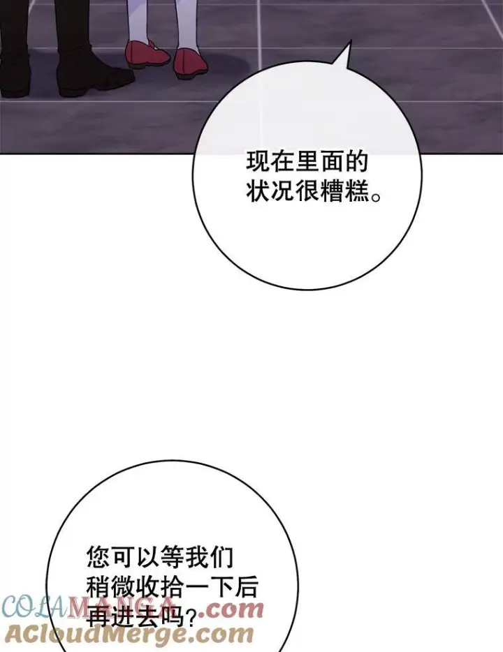 漫画《皇家厨师小姐》111.皇家厨房的秘密第5张图