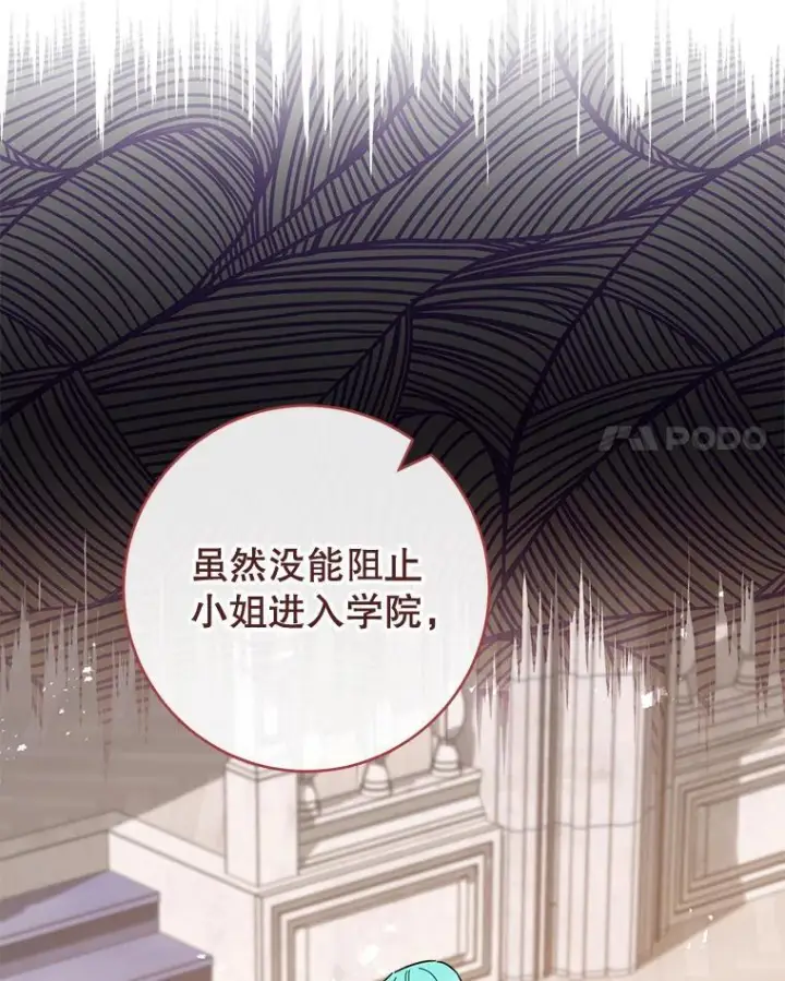 漫画《皇家厨师小姐》111.皇家厨房的秘密第50张图