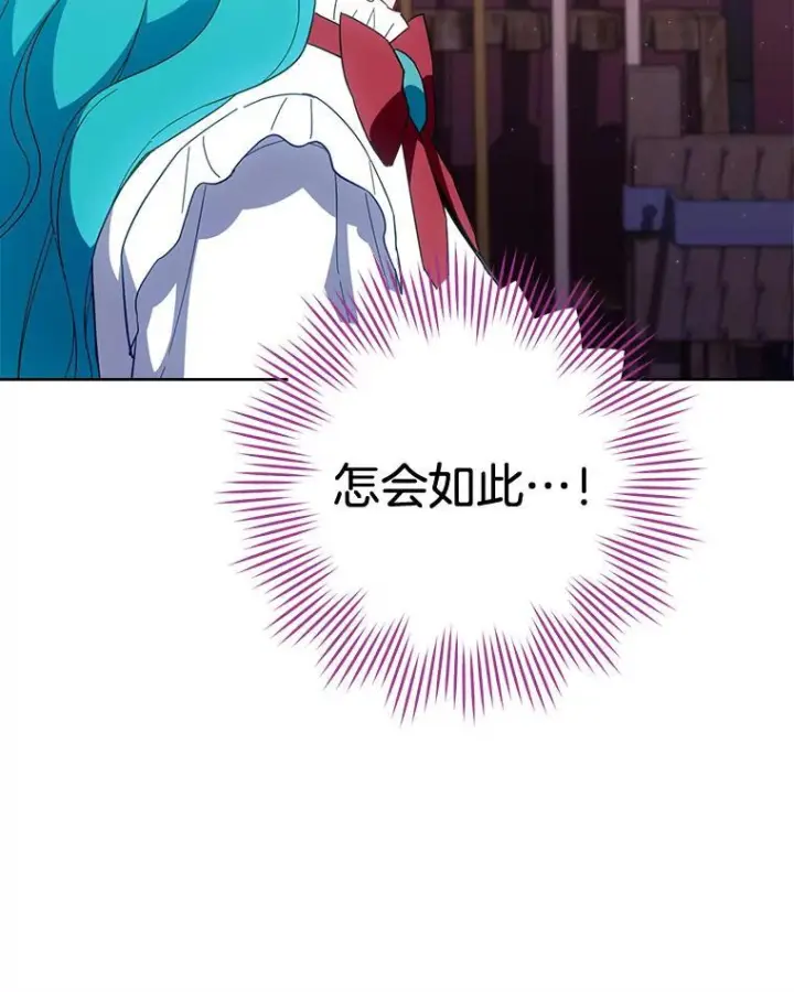 漫画《皇家厨师小姐》111.皇家厨房的秘密第55张图