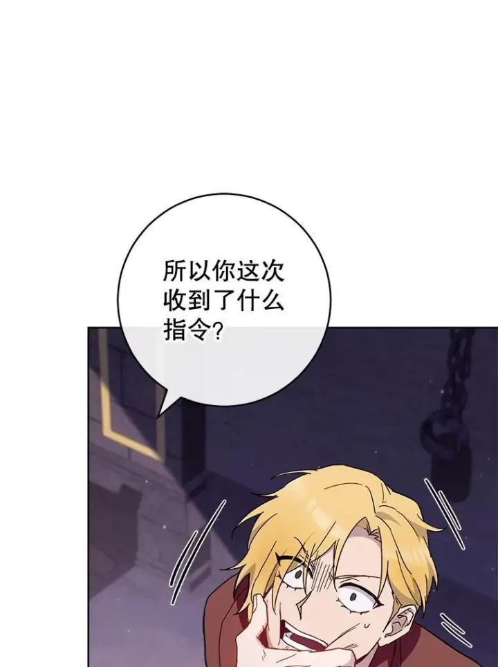 漫画《皇家厨师小姐》111.皇家厨房的秘密第56张图