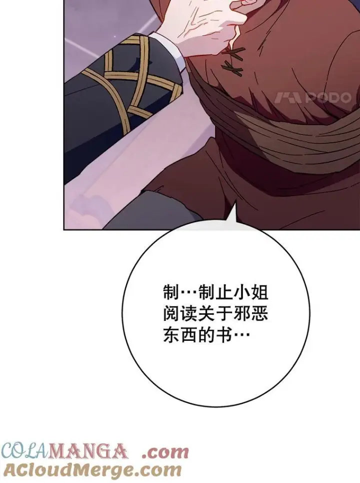 漫画《皇家厨师小姐》111.皇家厨房的秘密第57张图