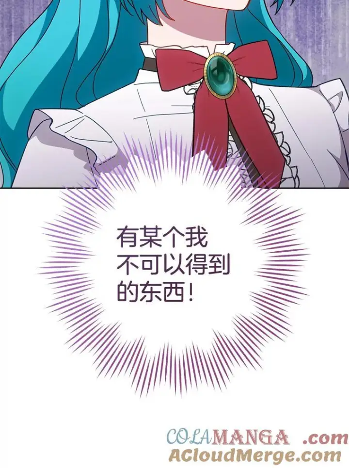 漫画《皇家厨师小姐》111.皇家厨房的秘密第61张图
