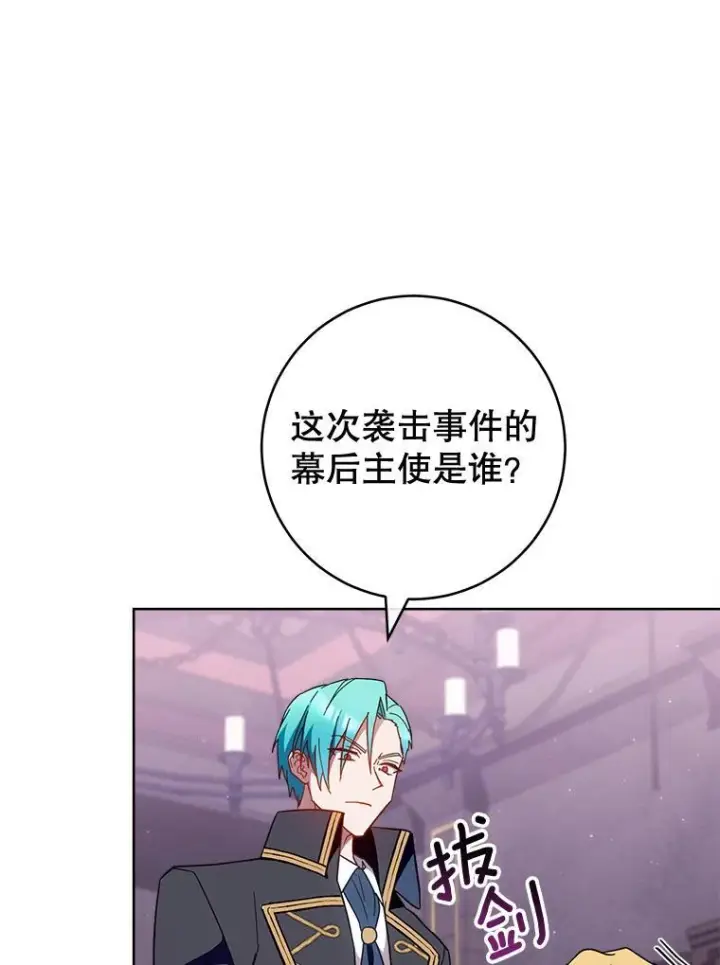 漫画《皇家厨师小姐》111.皇家厨房的秘密第62张图