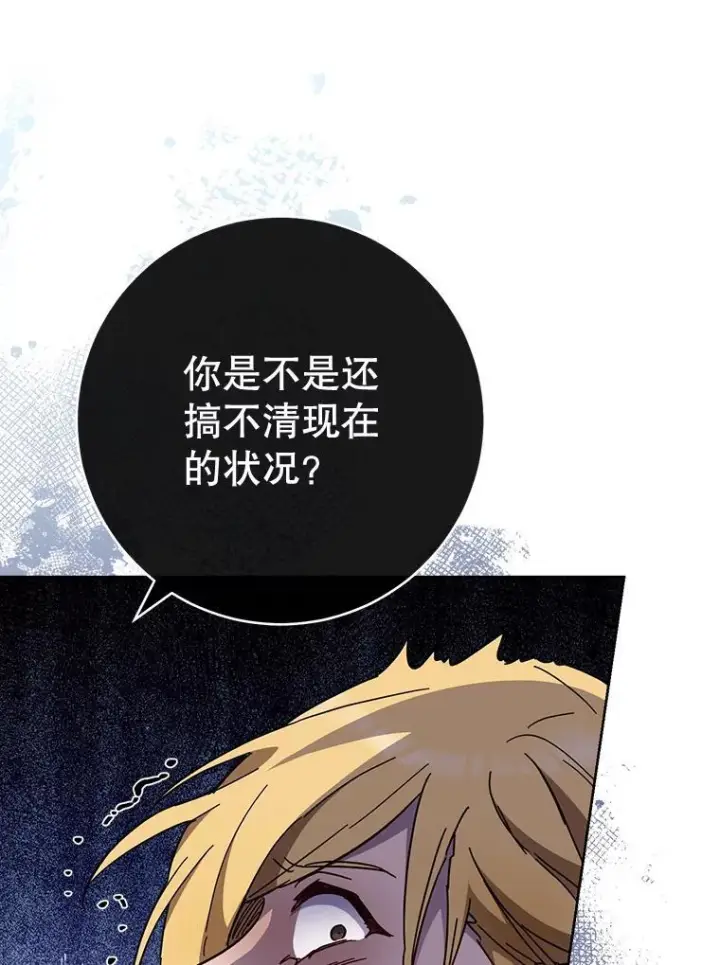 漫画《皇家厨师小姐》111.皇家厨房的秘密第64张图