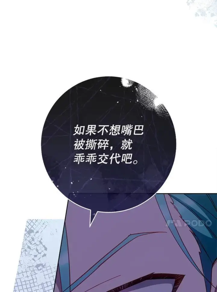 漫画《皇家厨师小姐》111.皇家厨房的秘密第66张图