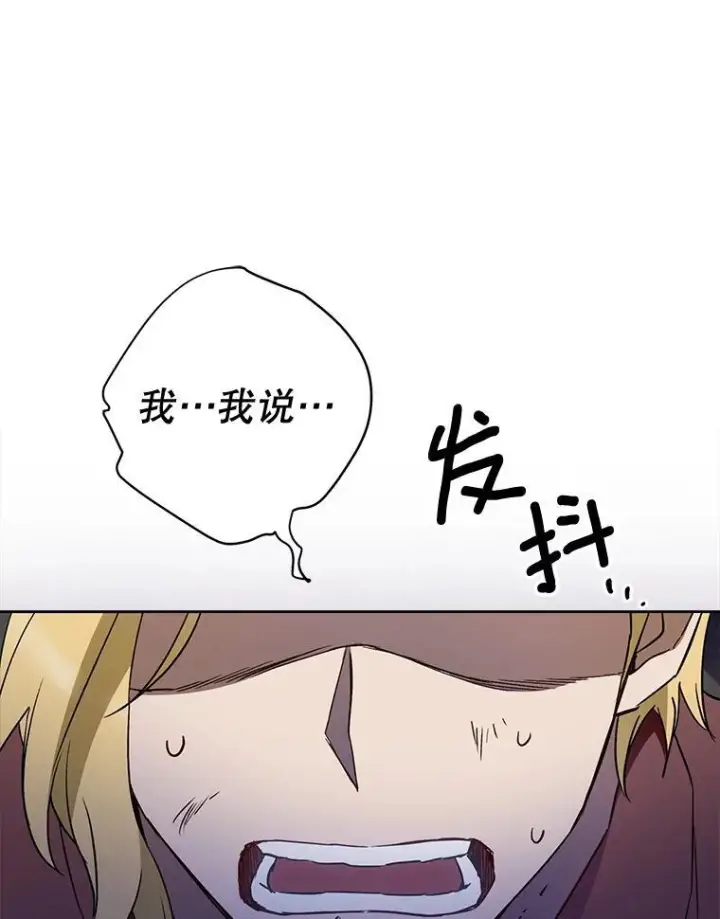 漫画《皇家厨师小姐》111.皇家厨房的秘密第68张图