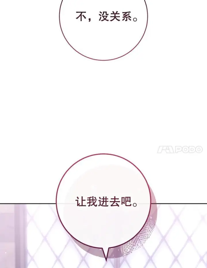 漫画《皇家厨师小姐》111.皇家厨房的秘密第7张图