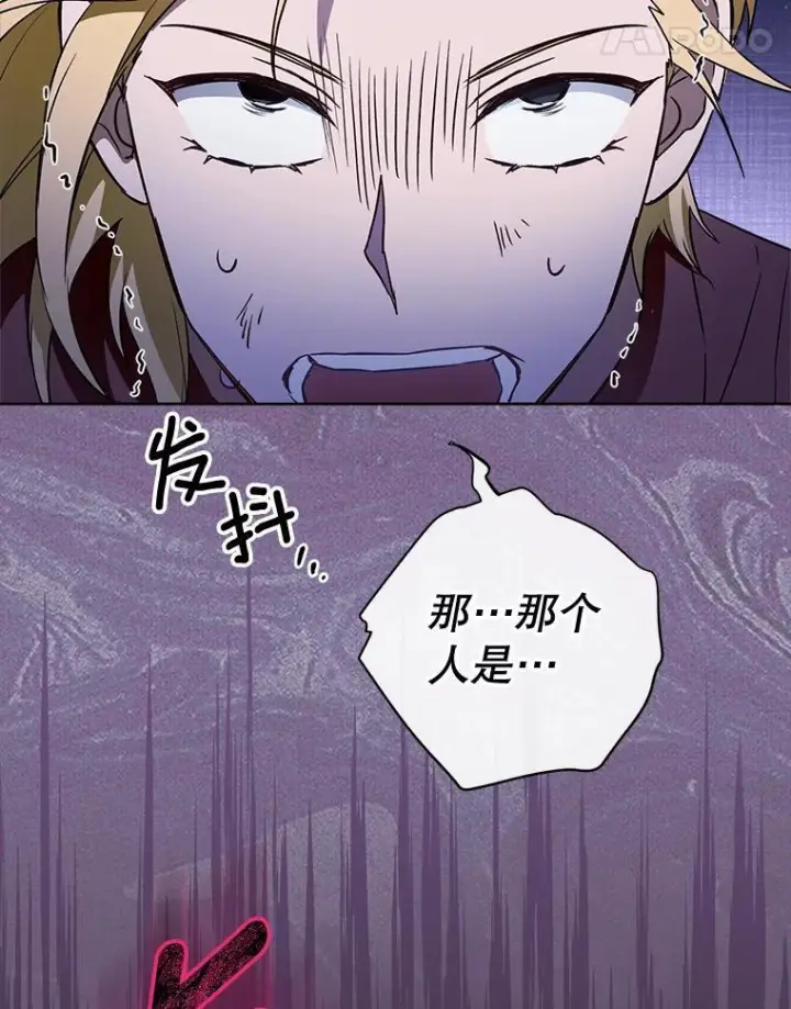 漫画《皇家厨师小姐》111.皇家厨房的秘密第70张图
