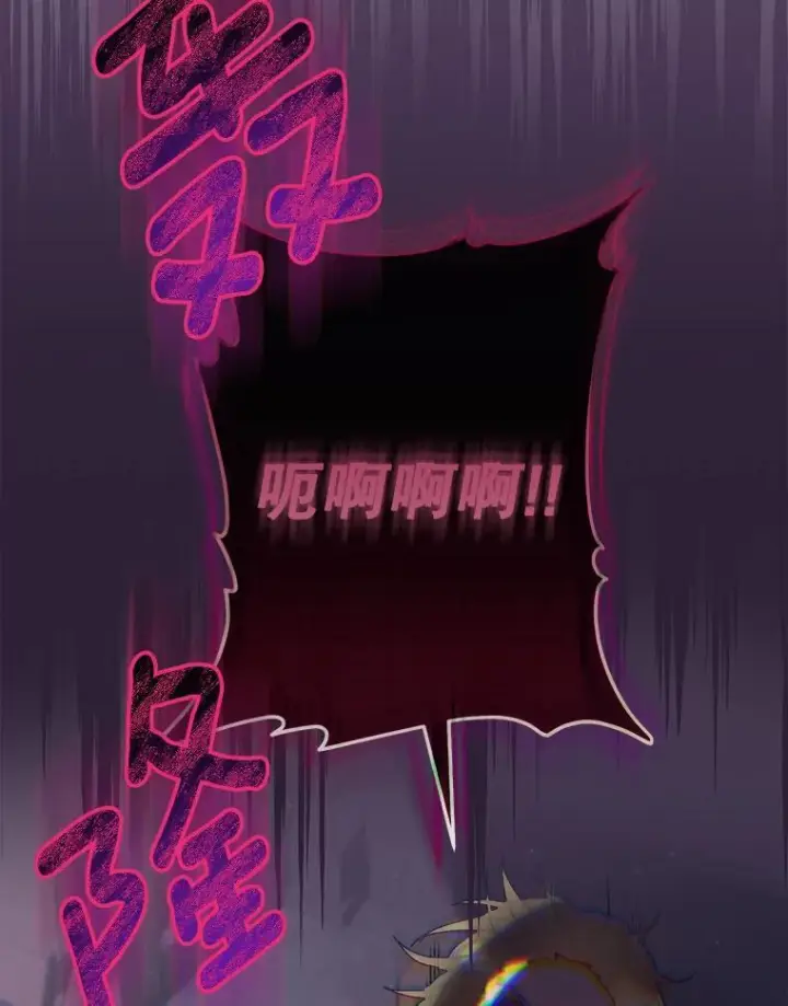 漫画《皇家厨师小姐》111.皇家厨房的秘密第71张图