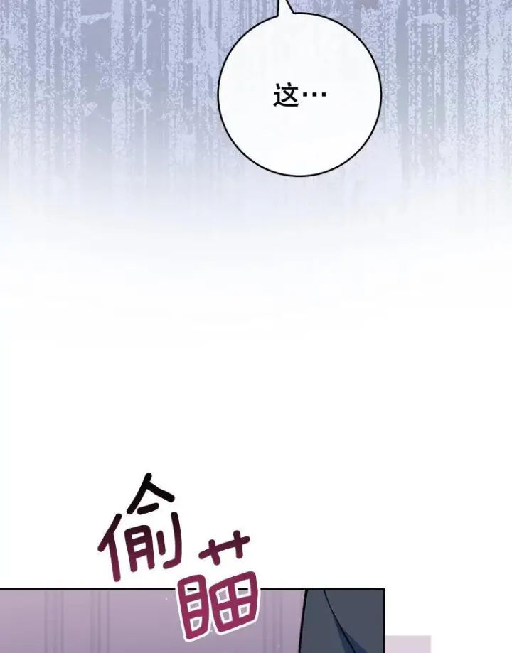 漫画《皇家厨师小姐》111.皇家厨房的秘密第78张图