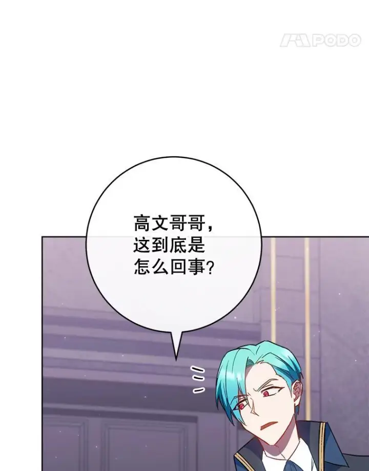 漫画《皇家厨师小姐》111.皇家厨房的秘密第80张图