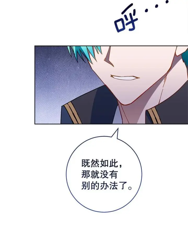 漫画《皇家厨师小姐》111.皇家厨房的秘密第84张图
