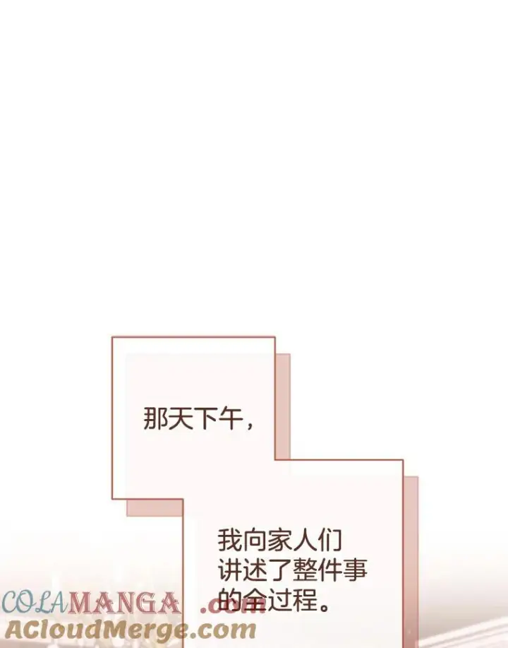 漫画《皇家厨师小姐》111.皇家厨房的秘密第89张图