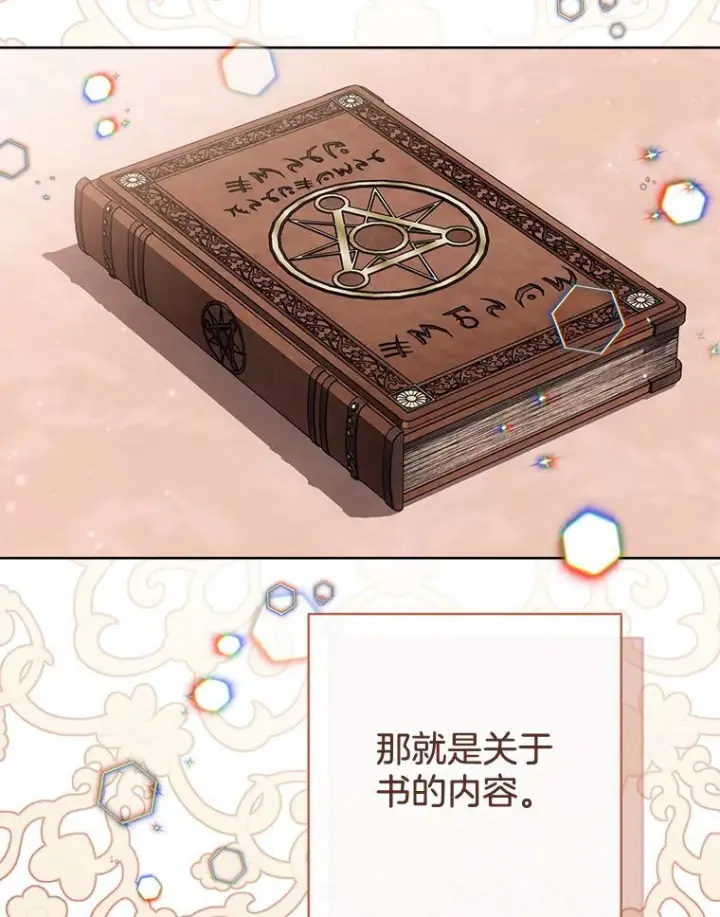 漫画《皇家厨师小姐》111.皇家厨房的秘密第92张图