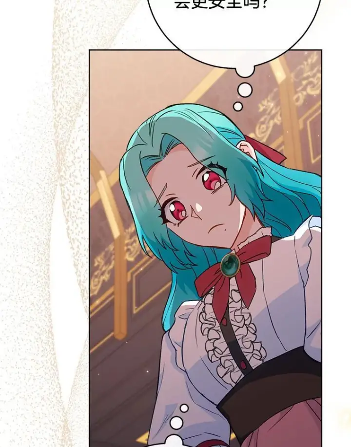 漫画《皇家厨师小姐》111.皇家厨房的秘密第98张图
