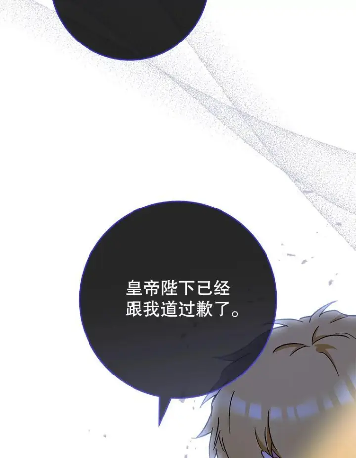 漫画《皇家厨师小姐》112.双月舞会第108张图