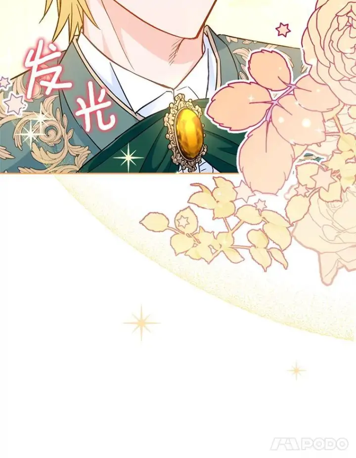 漫画《皇家厨师小姐》112.双月舞会第11张图