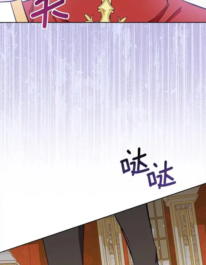 漫画《皇家厨师小姐》112.双月舞会第112张图