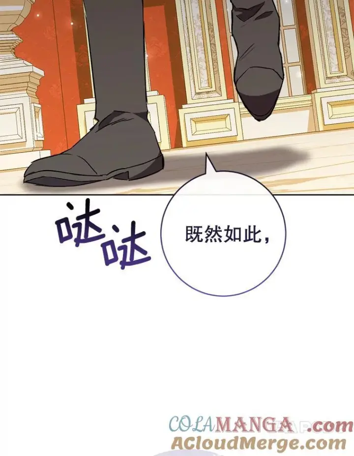 漫画《皇家厨师小姐》112.双月舞会第113张图